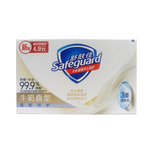 舒肤佳香皂正品洗手皂男女洗澡沐浴肥皂香味持久舒服佳牛奶醇香型