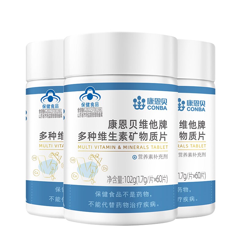 一片补充18种维生素均衡营养
