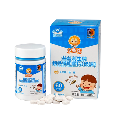 小葵花钙铁锌咀嚼片孕妇儿童钙片