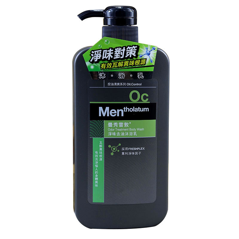 进口港版曼秀雷敦沐浴露男士活炭