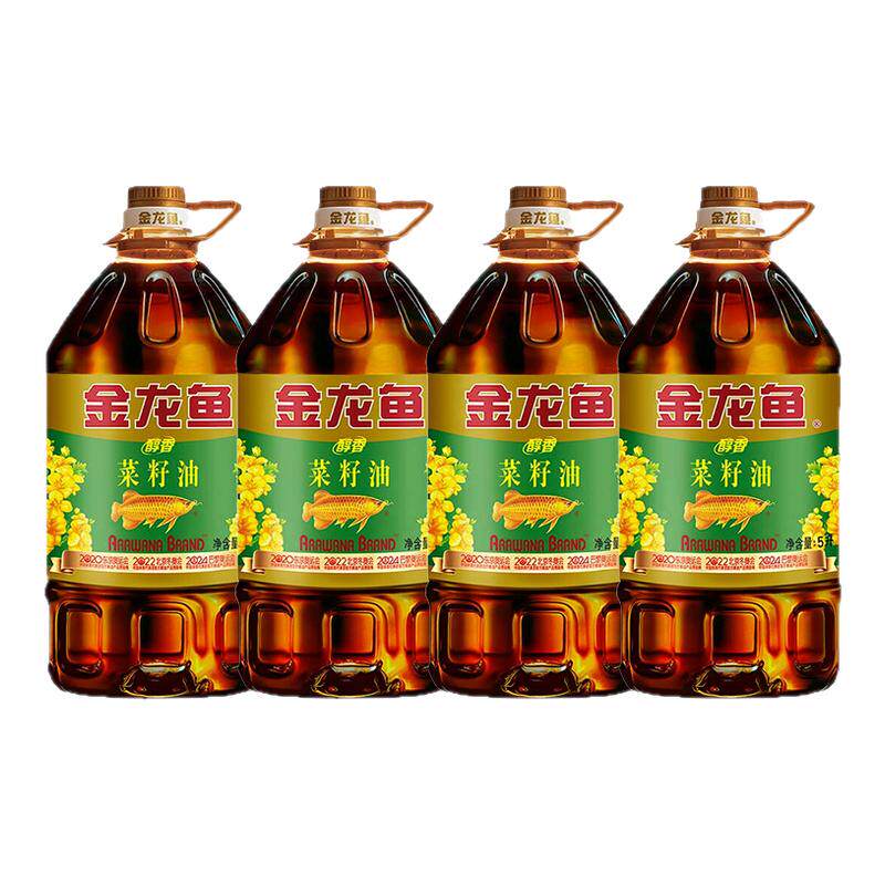 金龙鱼醇香菜籽油5L*4桶20升家商用批发整箱饭店食堂食用植物油