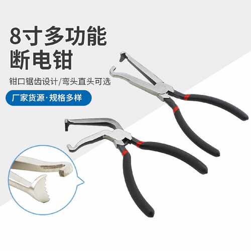 直头弯头断电钳跨镜电商热卖断线钳多用途钳子汽车线路油管分离钳