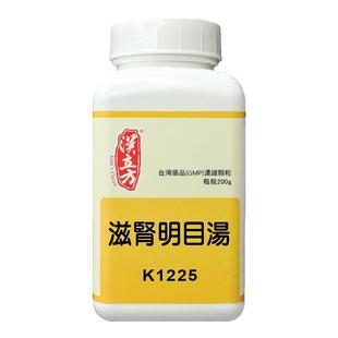 汉立方滋肾明目汤补气养血清热港版中成药迎风泪眼花眼疲劳肾虚