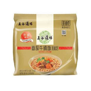 【详情页领优惠】五谷道场非油炸红烧牛肉方便面番茄牛腩面大份量