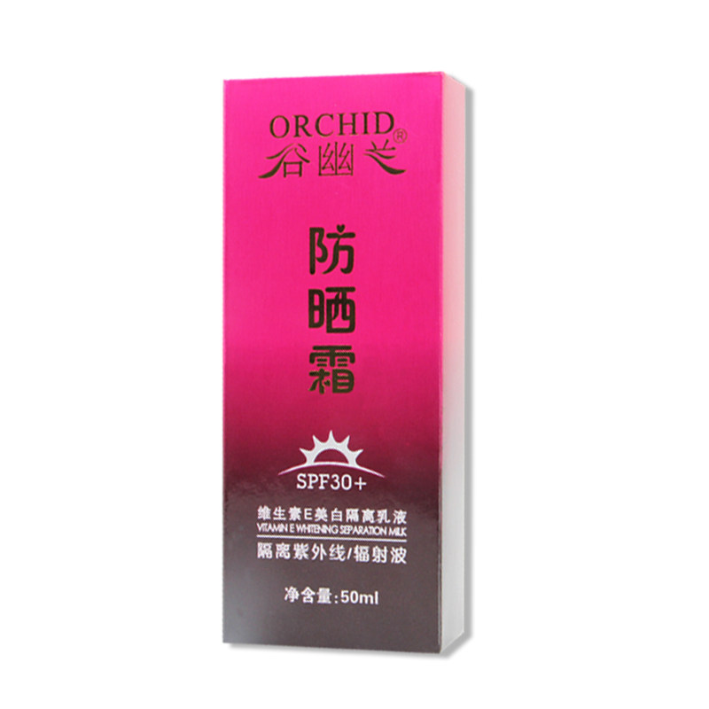 正品谷幽兰防晒霜维生素e美白