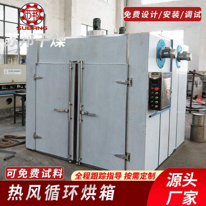 现货供应小型热风循环烘箱 玉米须烘干机 蒲公英干燥设备