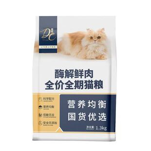猫咪幼崽猫粮土猫猫粮成猫蓝猫全新鲜肉全价无谷家猫猫主粮金渐层