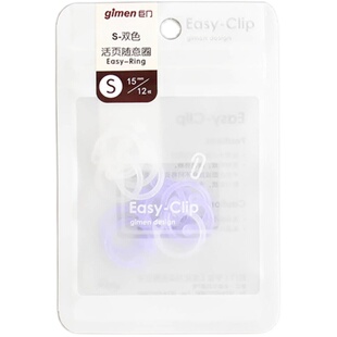 尼家文具活页夹环开口圈活页纸扣环固定夹卡片装订圈打孔活页圈环