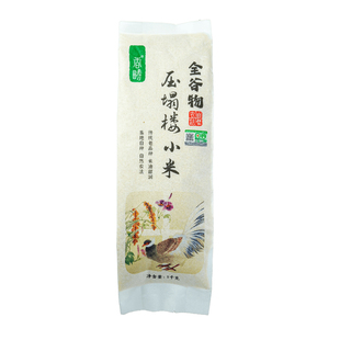 谦益压塌楼小米1kg*1袋山西太行山区色泽自然孕妇月子粥米油浓厚
