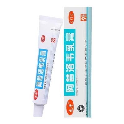 【太平】阿昔洛韦乳膏3%*10g*1支/盒