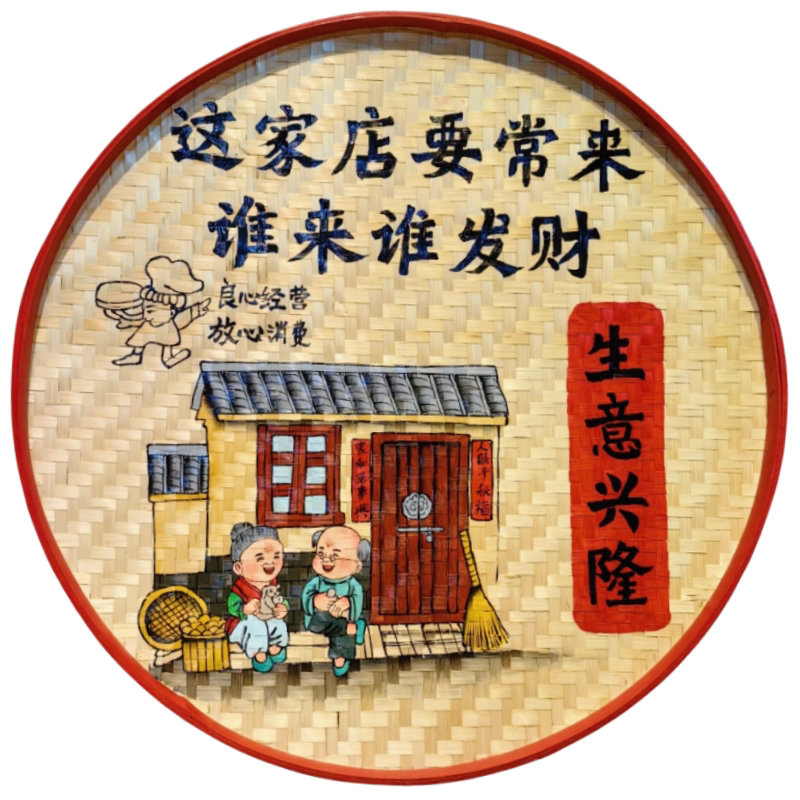 手绘簸箕画饭店复古墙饰墙壁挂饰