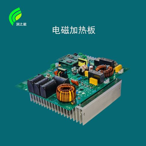 厂家供应8kw电磁感应加热控制板造粒机改造工业加热板电磁加热