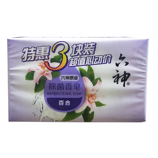 六神香皂3块特惠超值装125g*12块装清凉滋润除菌皂洁肤沐浴皂组合