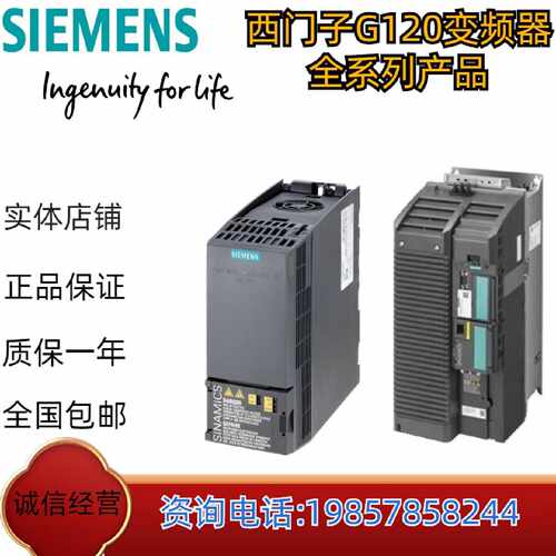 议价西门子G120变频器6SL3210-1PE33-0CL0/34/7C/8C 内置C3级滤波