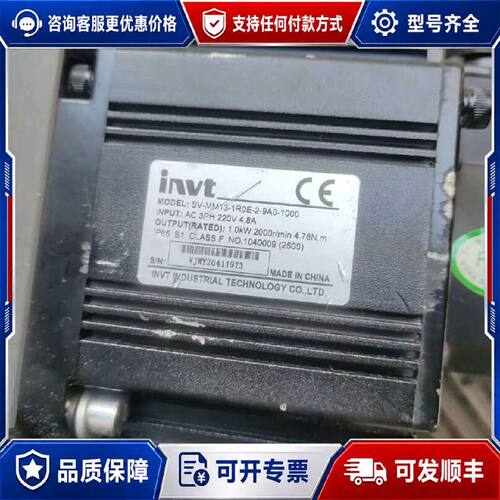 【议价-可维修】SV-MM13-1R0E-2-9A0-1000 英威腾IN