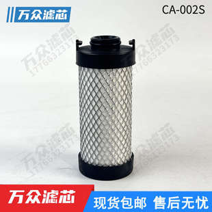 S现货 适用卡特激光切割精密过滤器滤芯CA 004P 002P