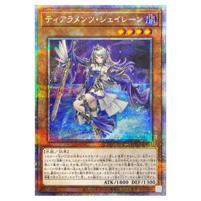 [苍之神话]游戏王 1109 POTE 珠泪哀歌族·塞壬人鱼 SR/SER/PSER