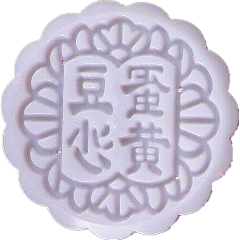 月饼模型印具月饼模具50g75g100克带字广式五仁冰皮手压式磨具子