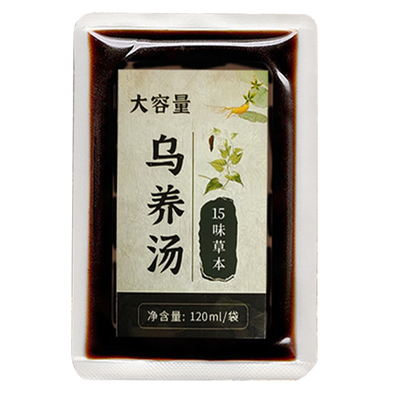 120ml大容量头疗汤-固发乌发控油