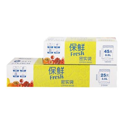 甄优达食品级PE加厚保鲜袋密封袋