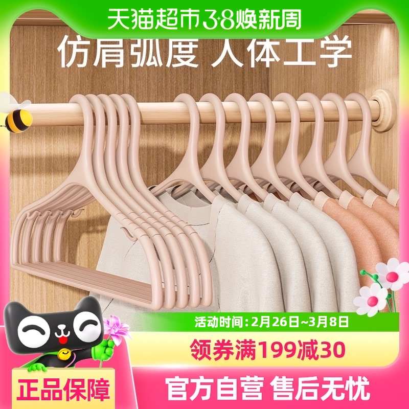 顺艺衣架防肩角衣挂家用不起包防滑塑料衣撑子无痕挂吊带晾衣架子