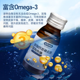 深海鱼油猫用狗狗猫咪通用宠物专用犬用防掉毛高纯度omega3吃的