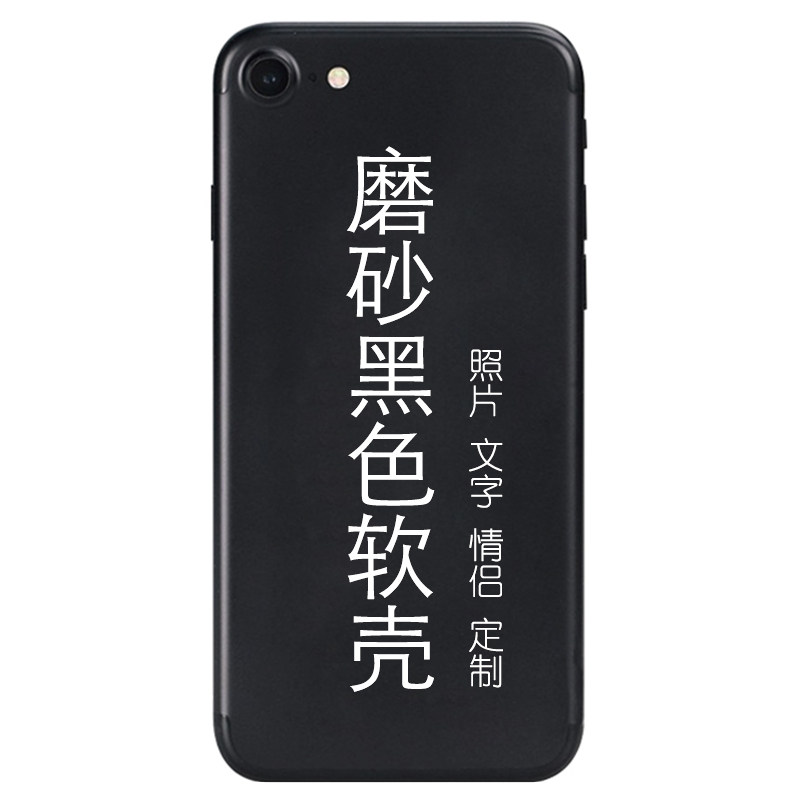 适用于苹果17/16/15/14/13/12/11/8来图定制plus夜光玻璃壳液态硅胶套7p加个微信6p/xs max