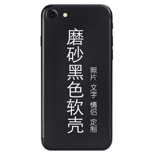 适用于苹果17/16/15/14/13/12/11/8来图定制plus夜光玻璃壳液态硅胶套7p加个微信6p/xs max手机壳磨砂二维码