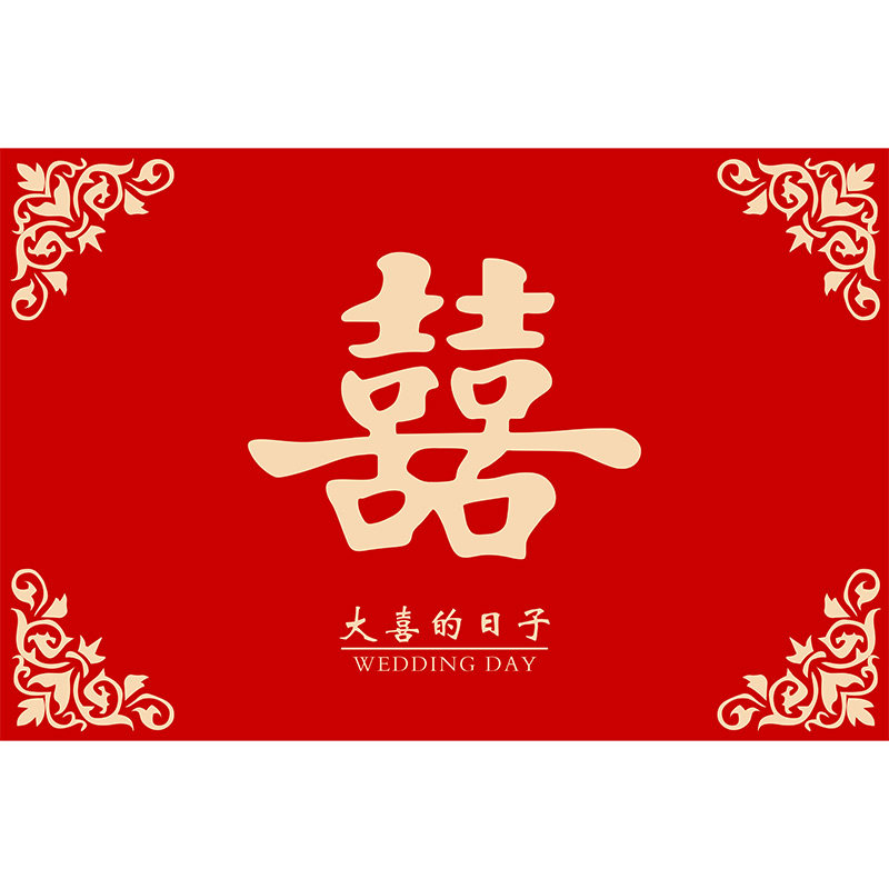 大喜的日子结婚入户门地垫进门口家用室内防滑脚垫喜庆红色地毯