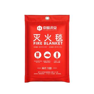 中加沃安玻璃纤维灭火毯家用消防认证阻燃耐高温防火毯商用国标