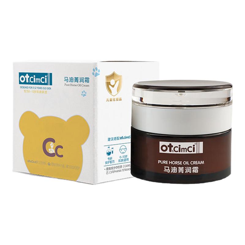 otbaby马油菁润霜婴儿童面霜宝宝防皴防干裂霜秋冬马油膏保湿滋润
