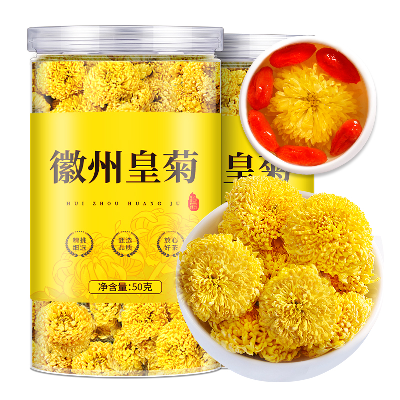 菊花茶婺源徽州皇菊黄山金丝贡黄菊去非特级火大朵清正品热旗舰店