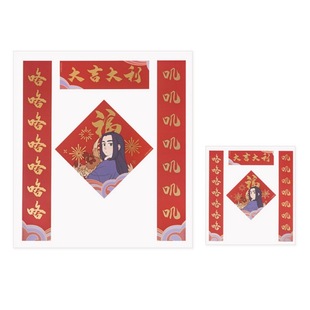 罗小黑战记2026年年岁岁系列对联贴纸套组无限池年贴画手机贴纸