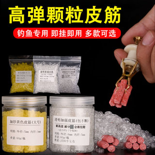 钓鱼专用鱼饵皮筋绑大物颗粒橡皮圈加强防老化黄色乳胶圈上饵器夹