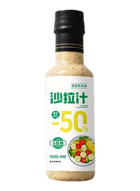 奇亚籽沙拉酱沙拉汁0蔗糖减肥