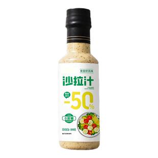 奇亚籽沙拉汁零蔗糖凉拌水果蔬菜芝麻沙拉酱减轻食专用酱料油醋汁