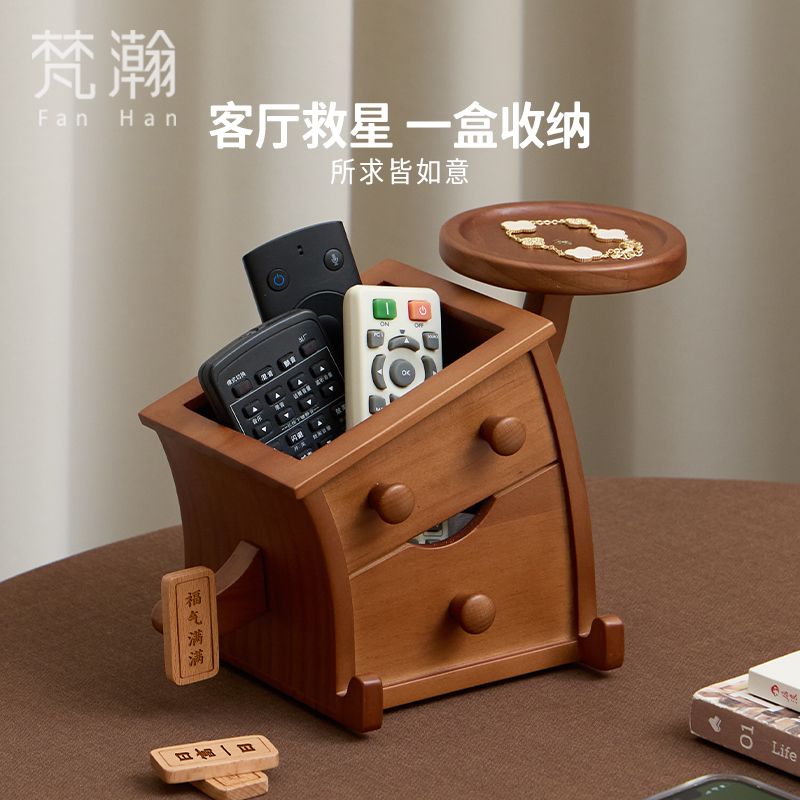 梵瀚实木遥控器收纳盒客厅茶几圣诞节礼物桌面摆件多功能杂物整理