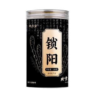 锁阳中藥材肉苁蓉淫羊藿五宝茶泡酒喝旗舰店官方正品