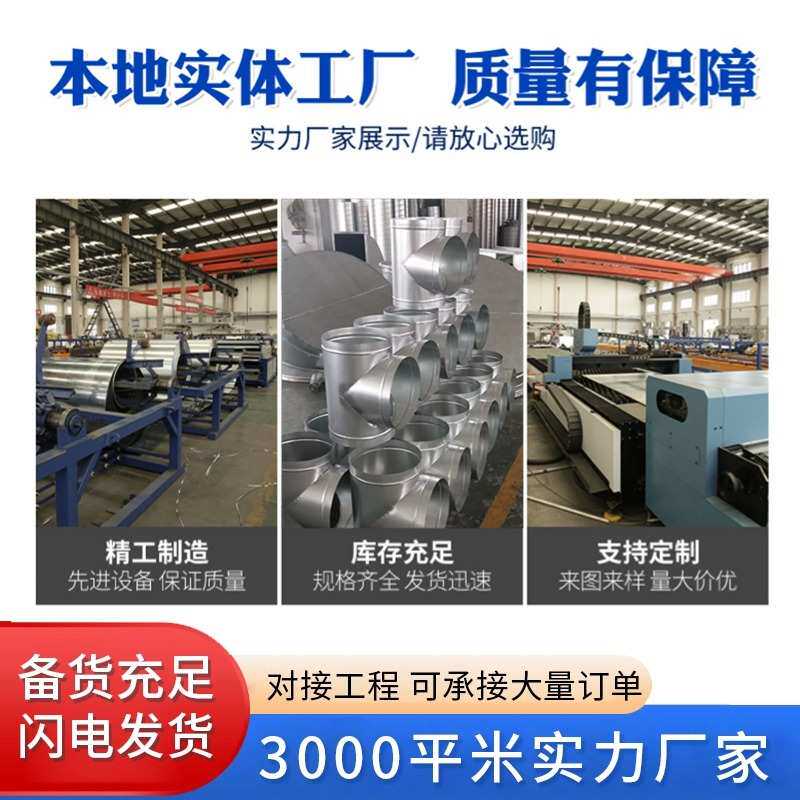 T型镀锌三通风管转接配件厂家型镀锌风管Y批发不锈钢三通连接件