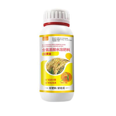 稻黄金水稻专用叶面肥增产增收