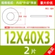 M12*40*3 (2)