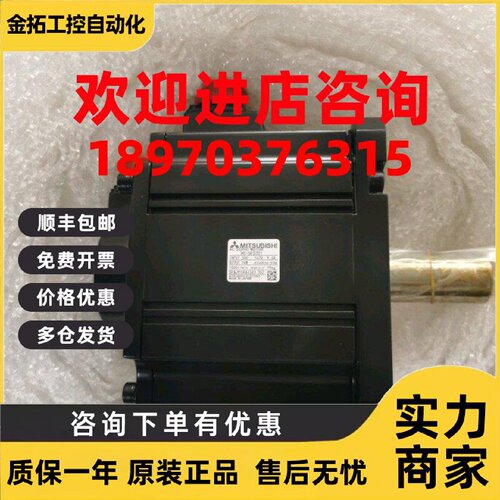 议价三菱伺服电机 HC-SFS201 HC-SFS201K 质保一年 带包装 议价销