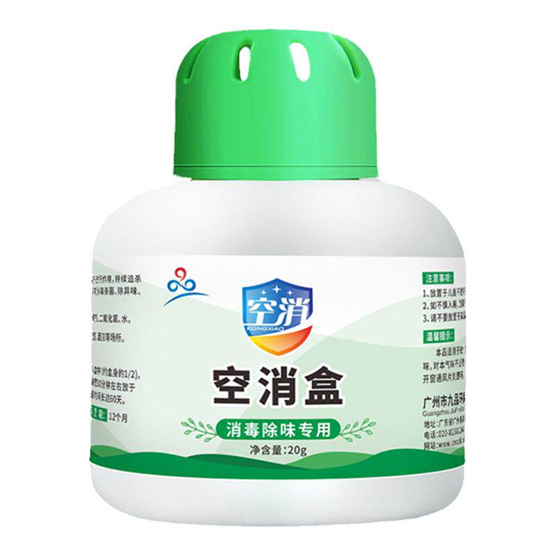 冰箱除味剂去味专用除味盒杀菌消毒除臭微波炉去除异味清洁剂家用