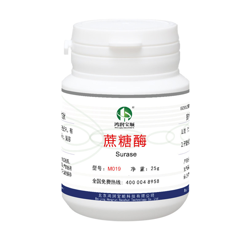 鸿润宝顺酶制剂蔗糖酶实验分析纯