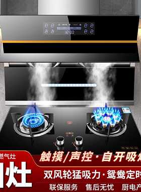 小霸王抽油烟机燃气灶套装侧吸油烟机猛火煤气灶双灶头家用二件套