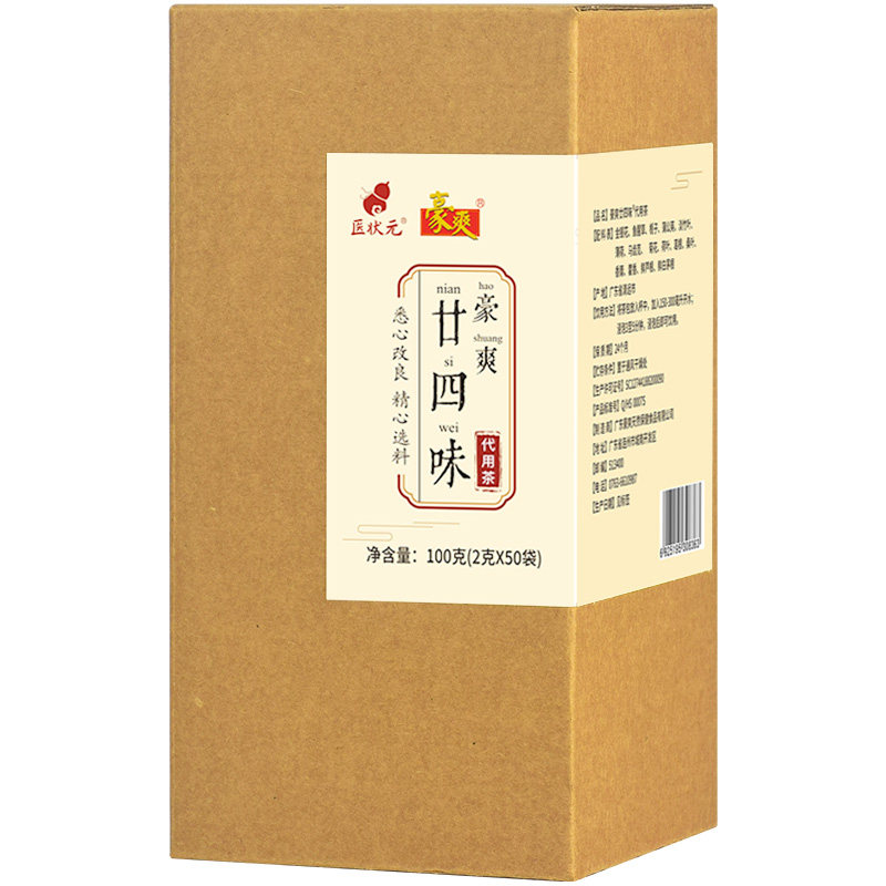 夏季高温员工福利广东二十四味凉茶24味廿四味原料包广式袋泡茶包