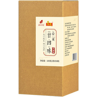 广东二十四味凉茶24味廿四味原料包广式癍痧固体饮料袋泡茶包