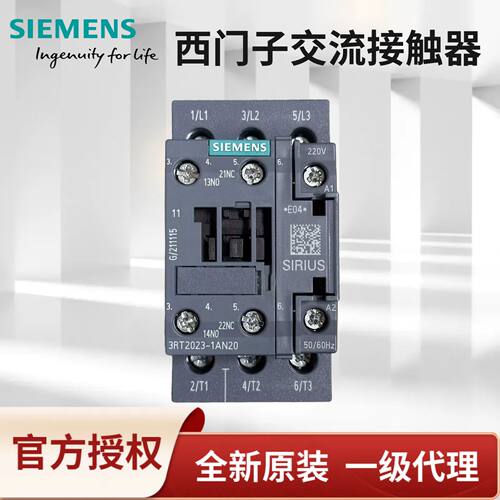 议价正品西门子交流接触器3RT2023 24 25 26 27 28-1AN20 220V进