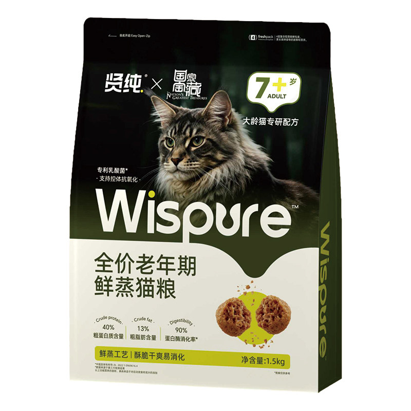 【G家宝藏】贤纯全价鲜蒸猫粮1.5kg