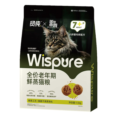 【国家宝藏】贤纯全价老年鲜蒸猫粮鲜肉营养专利肠胃成年期高蛋白